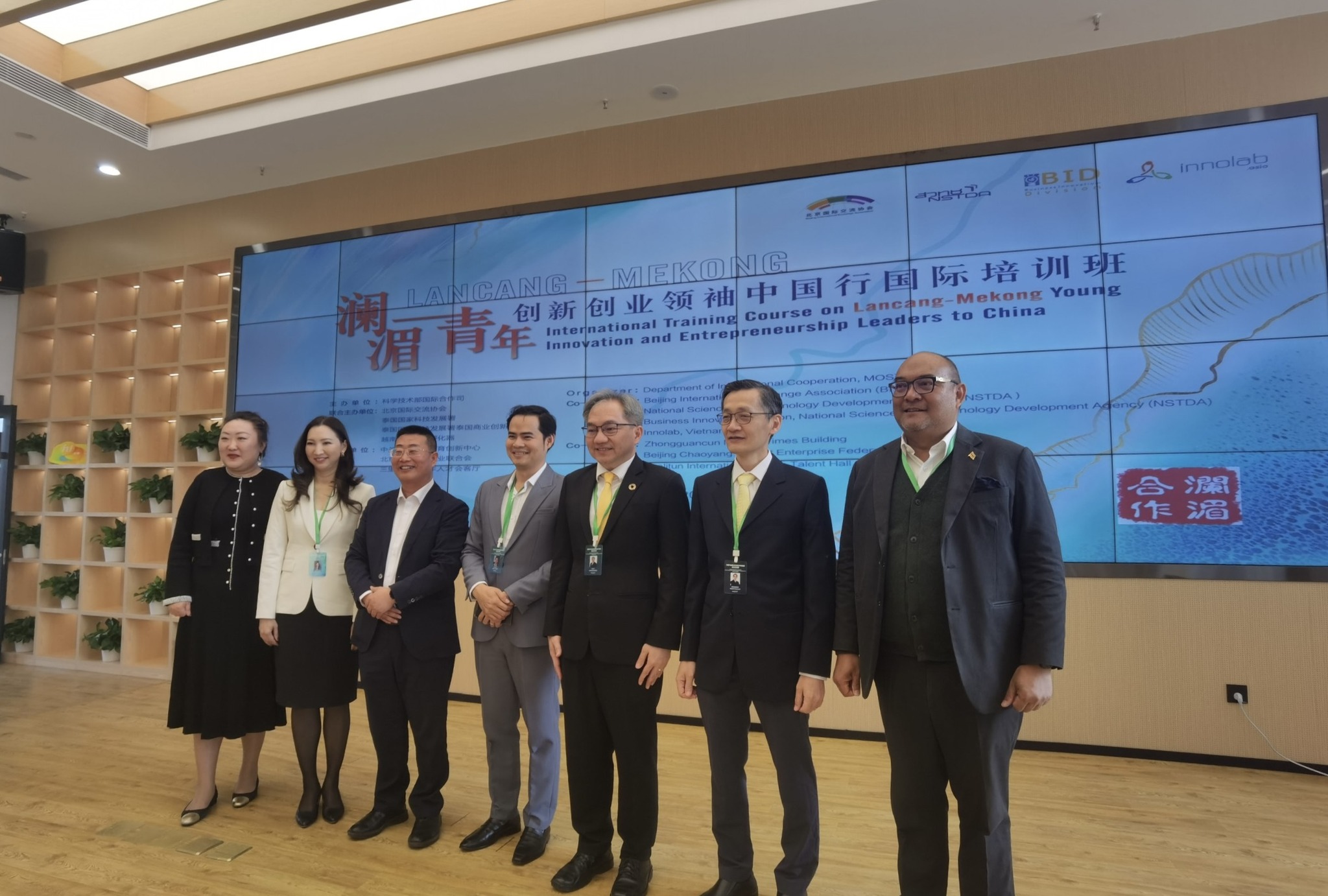 InnoLab Asia - Lancang-Mekong leaders to China camp